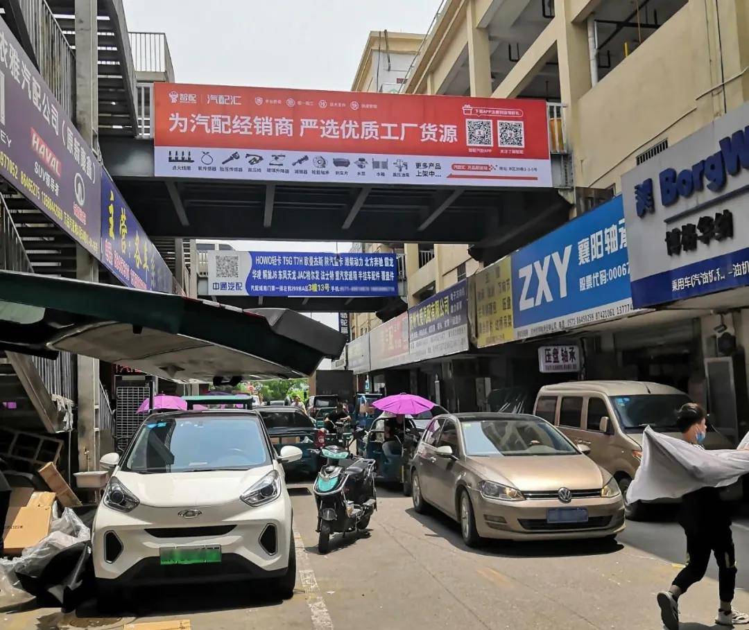 汽配汇万品配送站 杭州万品汽配城的供应链中枢